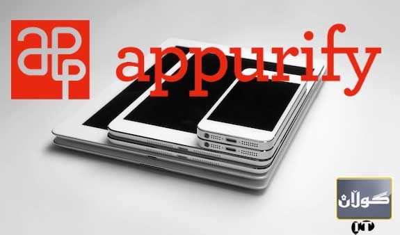 گۆگل دەستی بەسەر Appurify